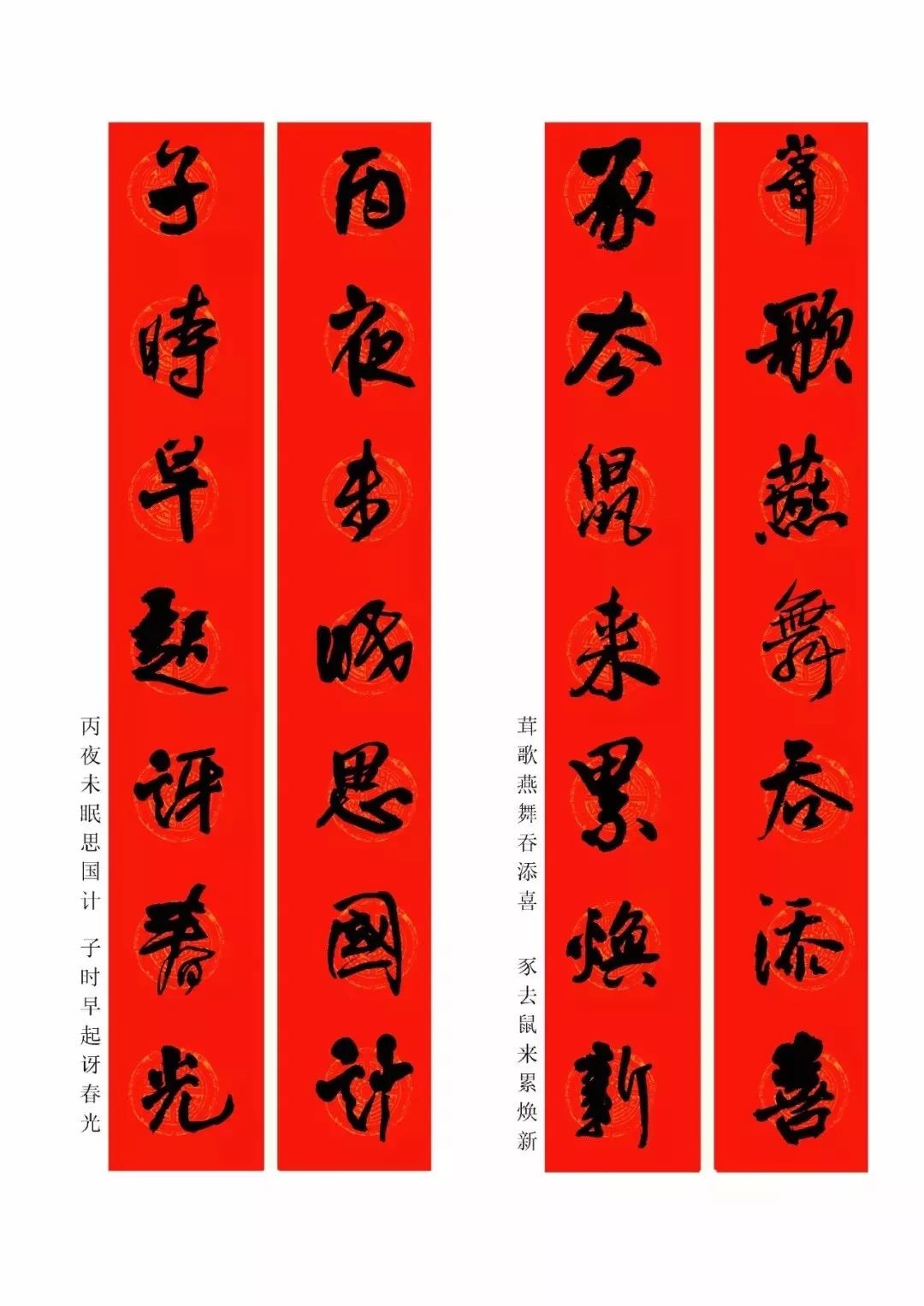 鼠年春联怎么写简单,公务员鼠年春联