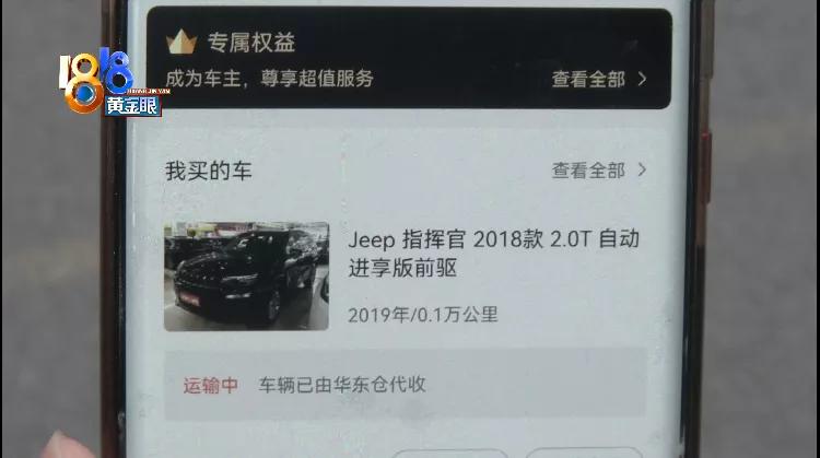 优信提前结清然后继续扣钱,优信要求交500元解押费