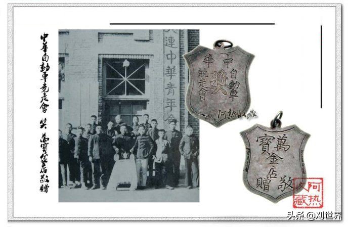 大连足球城历史记录,大连足球历史1932