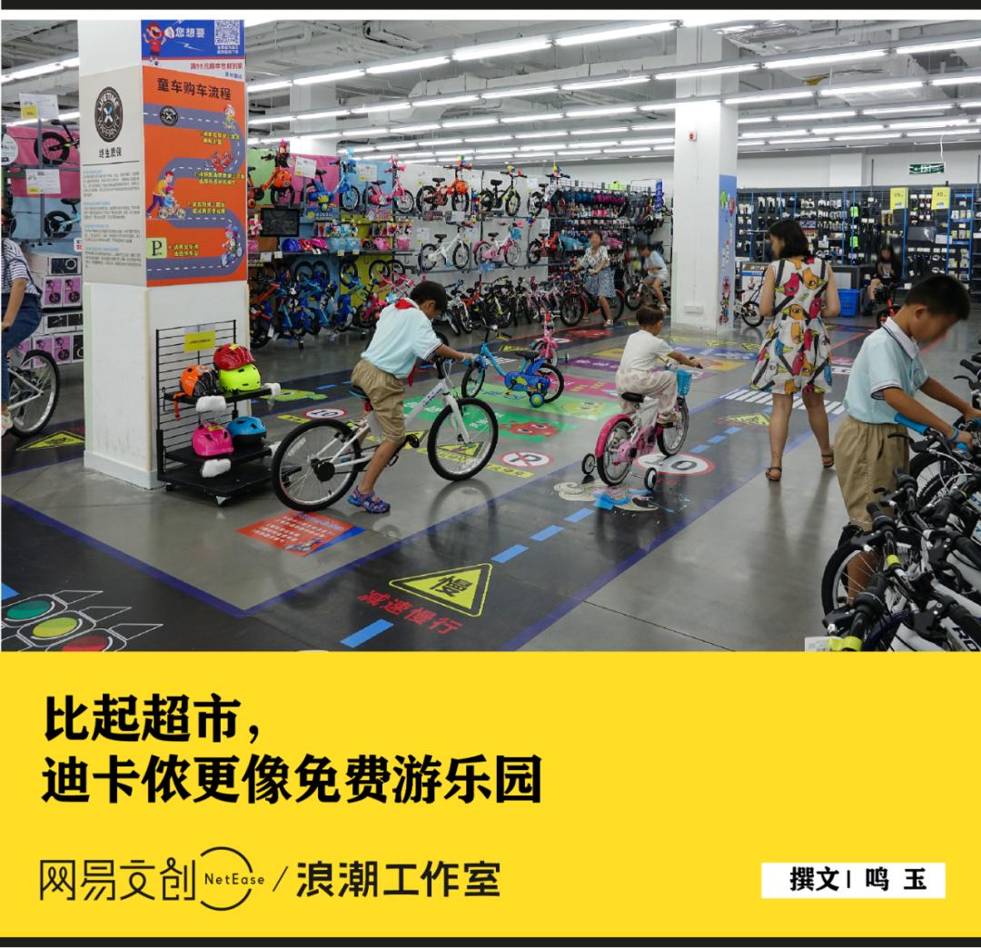 迪卡侬为什么什么都有,迪卡侬男生的快乐