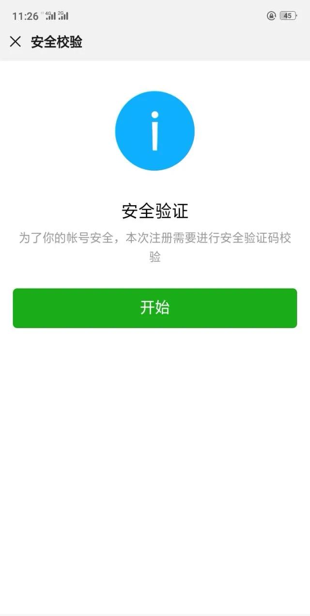 如何一个手机号注册2个微信号,手机号注册了两个微信号怎么找回