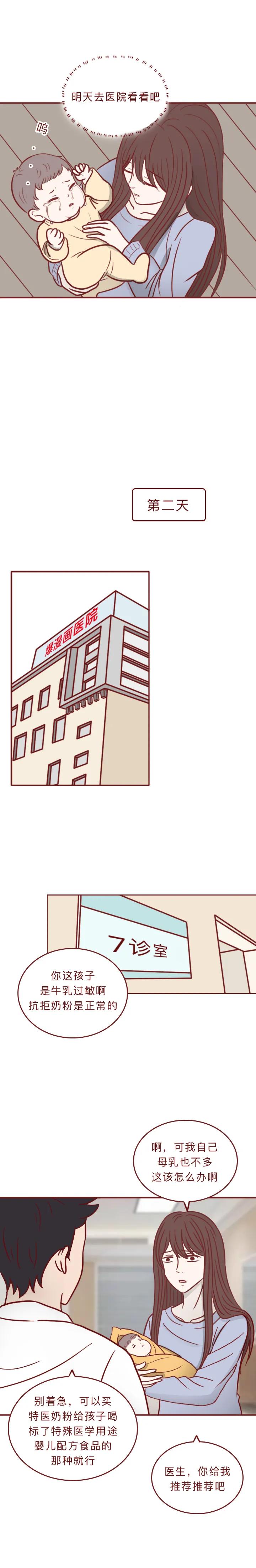 一个月花费上千块，妈妈买给孩子的竟是“毒药”