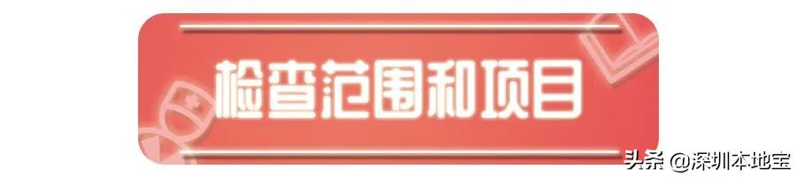 深圳婚前孕前体检将免费,深圳罗湖免费婚前孕前检查