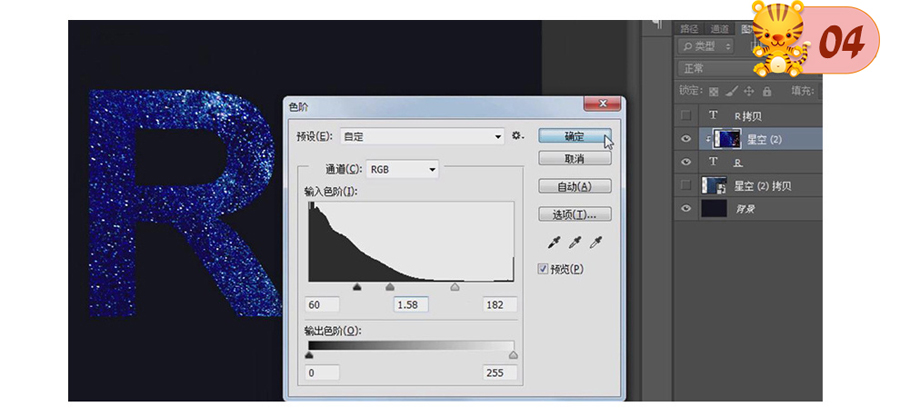 ps字体教程3d字体效果,立体气泡字体教程ps