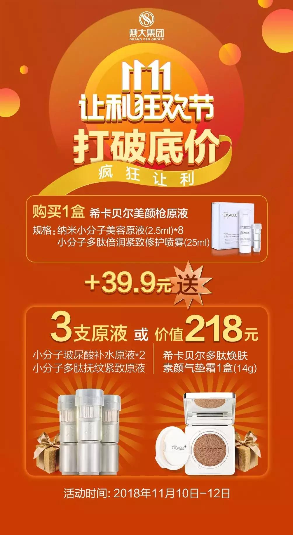 你所有的热爱全在这里，五大品牌齐聚双十一，豪华大礼送给你！