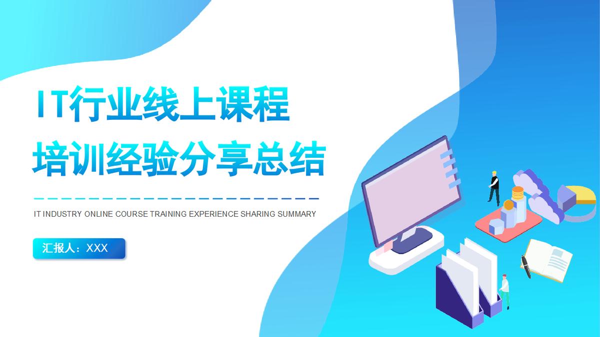 和甲方谈合作的ppt应该怎么做,甲方的ppt