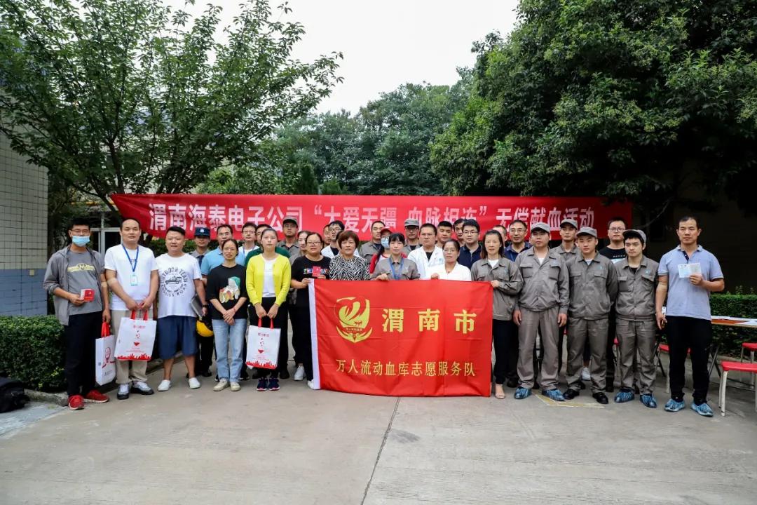 渭南无偿献血最新消息,渭南海泰新型材料