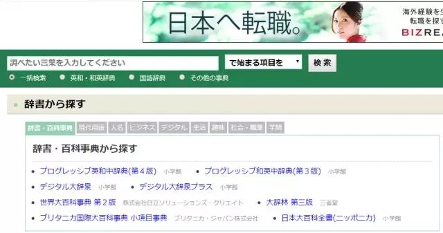 推荐一本好日语学习书,值得推荐的学日语软件