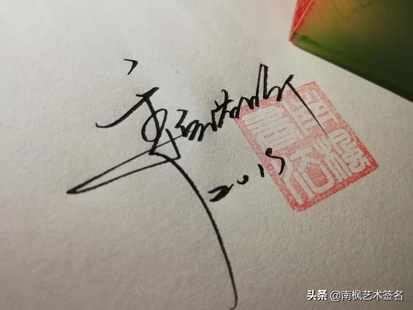 100个字体签名设计,100个常用字签名设计