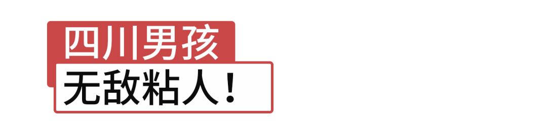 跟丁真这样的四川男孩谈恋爱，太甜了