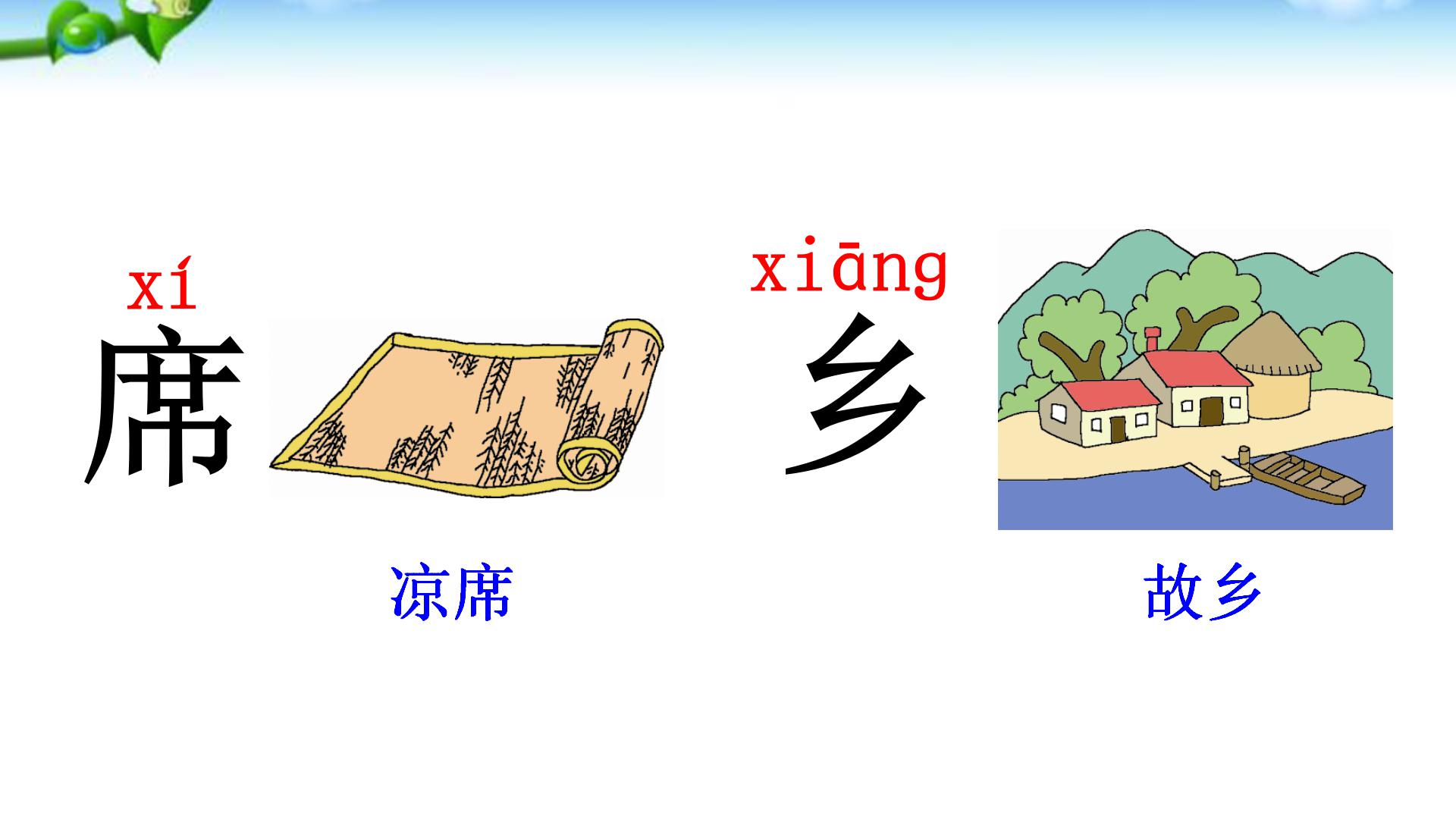 一年级语文下册预习清单电子版,部编版一年级语文下册全册预习单