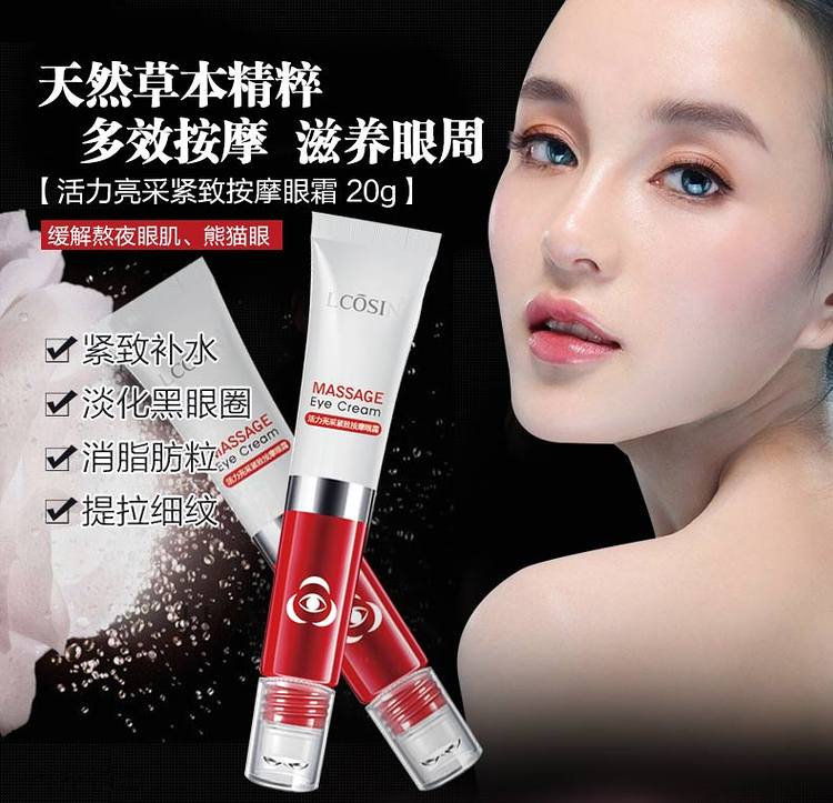 正品眼霜兰可欣,兰可欣眼霜用法