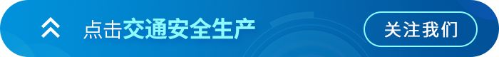 喂，不是吧！“乘风破浪”的路政巡查人员也有风险