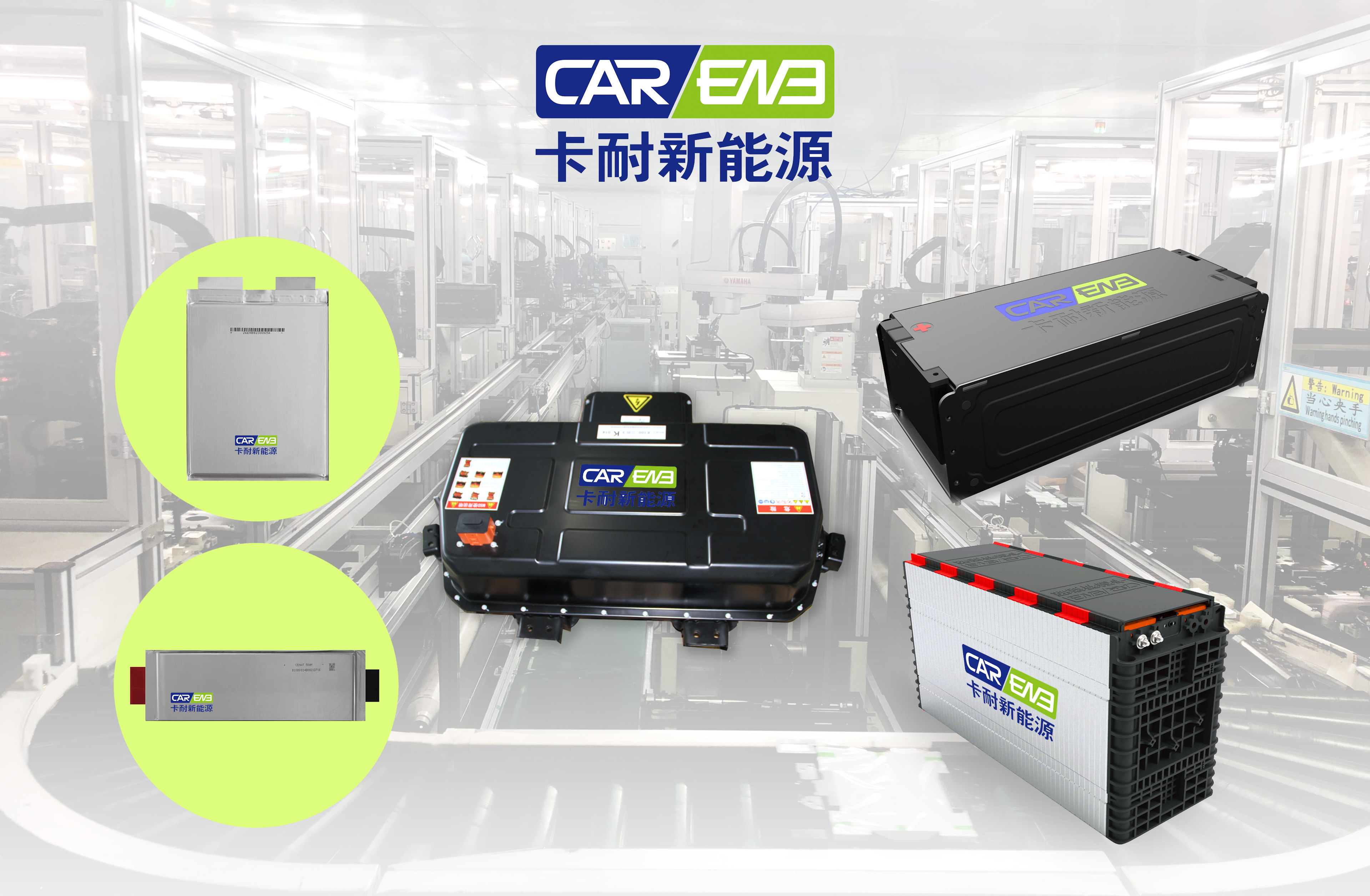 恒大入主卡耐新能源技术,恒大入主卡耐新能源开辟新战场