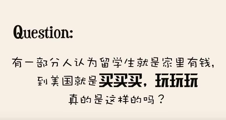 留学生不应该都是富二代吗,留学生都是富二代吗西班牙