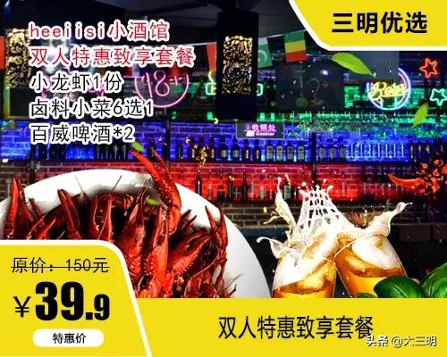 三明小酒馆哪家最好,三明微醺小酒馆