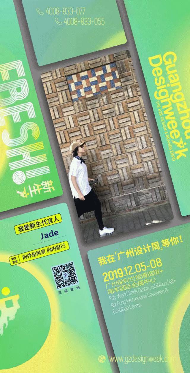 广州设计周2021颁奖盛典,设计颁奖典礼