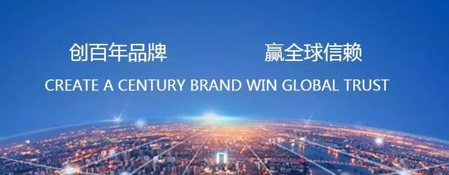 【总裁谈质量】远东电缆：坚守质量生命线打造高端名品牌