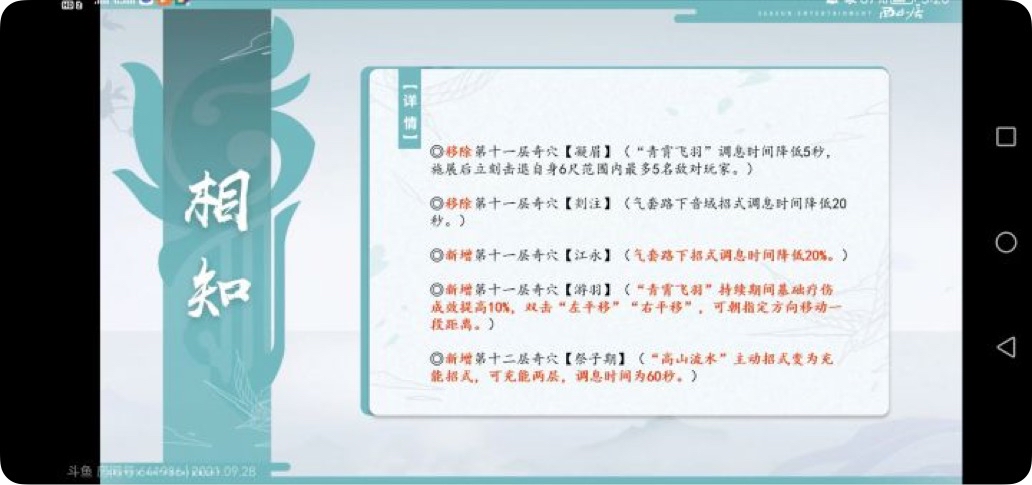 剑网3北天药宗100级小橙武,剑网三北天药宗强度排行