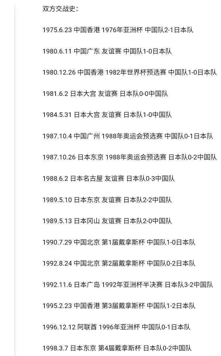 国足世预赛中国与日本,cctv5直播国足vs日本世预赛直播