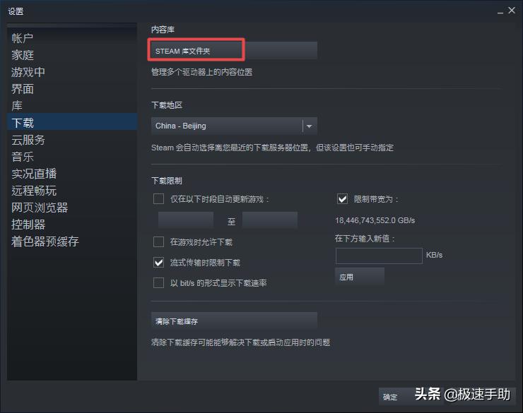 steam下游戏跟磁盘写入有关吗,steam壁纸引擎磁盘写入错误