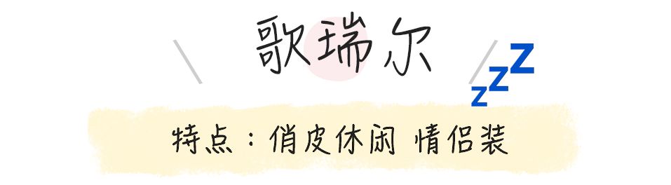 推荐睡衣6件套,超级好看的睡衣推荐