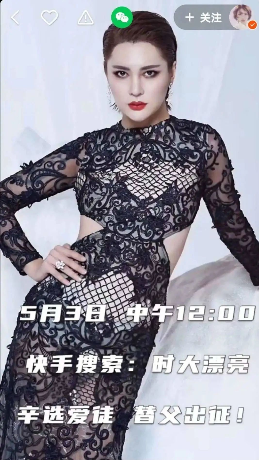 辛巴百亿电商帝国,快手辛巴身价多少个亿