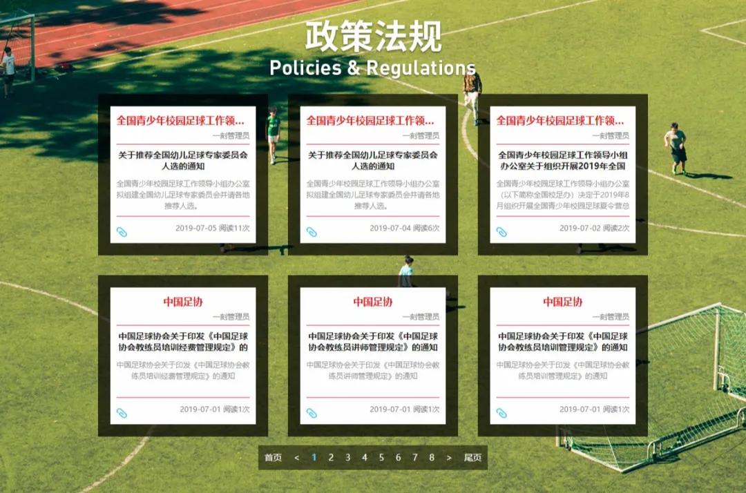 完善校园足球训练和参与竞赛体系,一刻校园