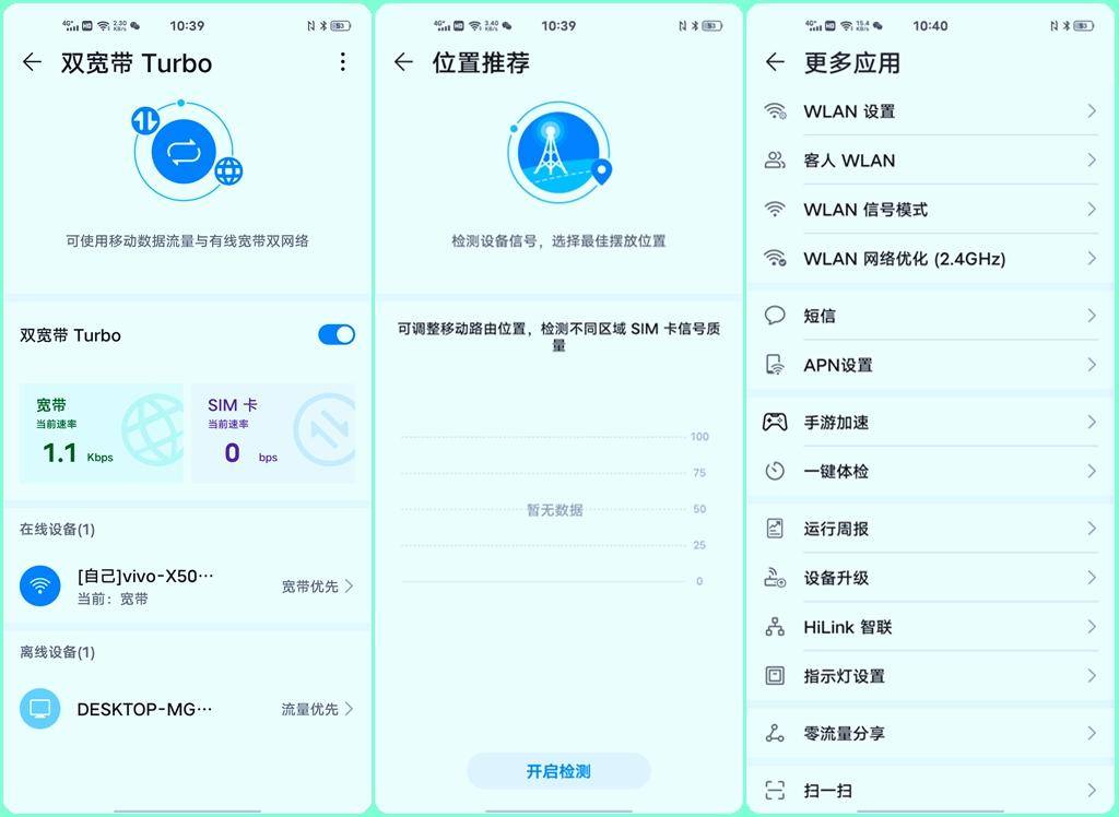 华为提高移动4g网速,华为移动路由器消耗手机流量