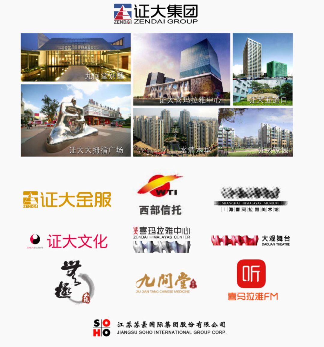 证大发展,证大集团最新真实消息