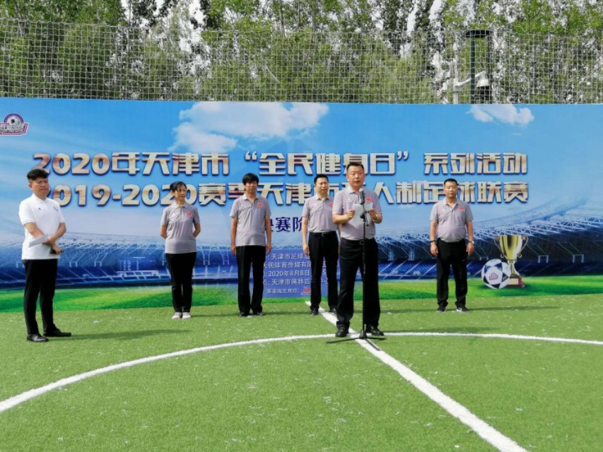 2022年天津全民健身日,天津市全民健身运动会开幕直播