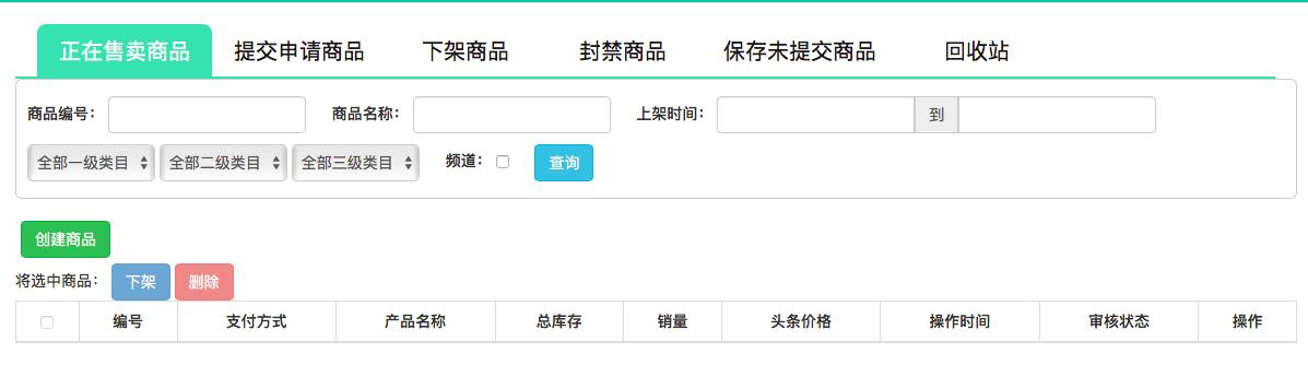 商品信息录入流程,收银软件商品录入