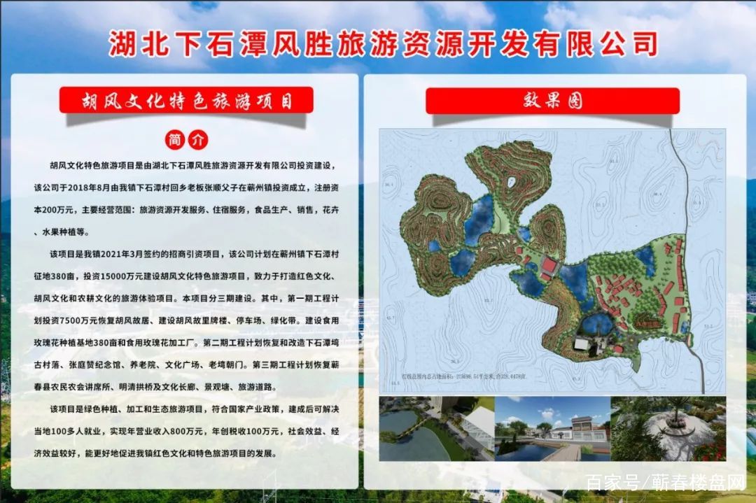 蕲春投资500亿大项目,蕲春最新签约210亿项目