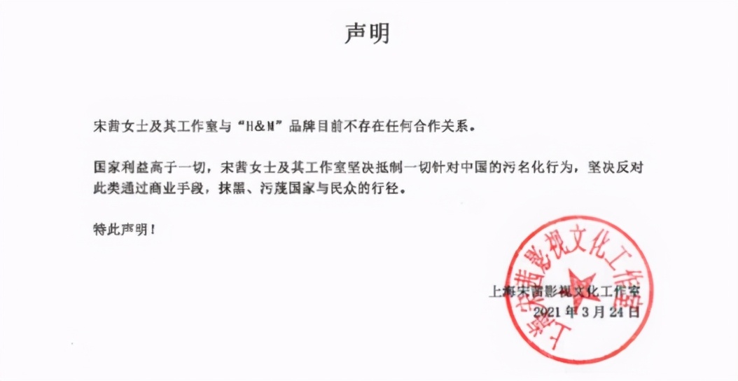 荒谬的不止HM，还有把棉花当风口的人