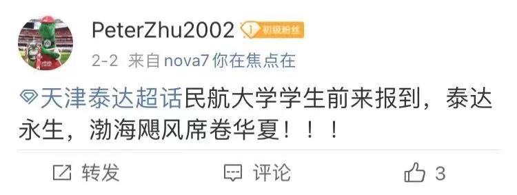 泰达有好消息吗,泰达重新规划