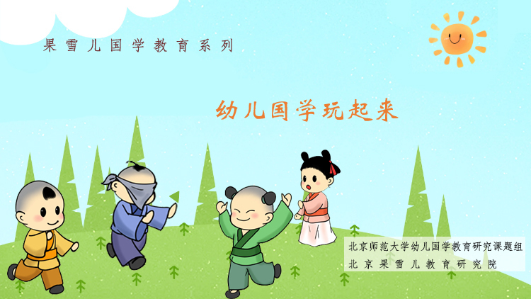 幼儿园新颖体育主题活动,幼儿园运动走红