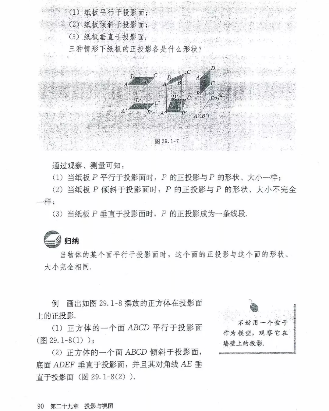 九年级数学下册电子课本图片下载,九年级下册数学课本电子版人教