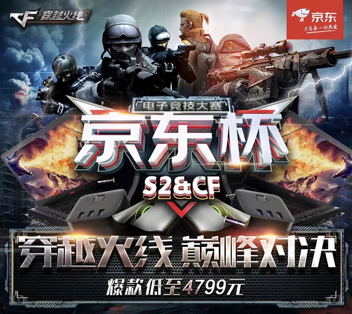 京东这一杯敬电竞，让每一份热爱不可辜负