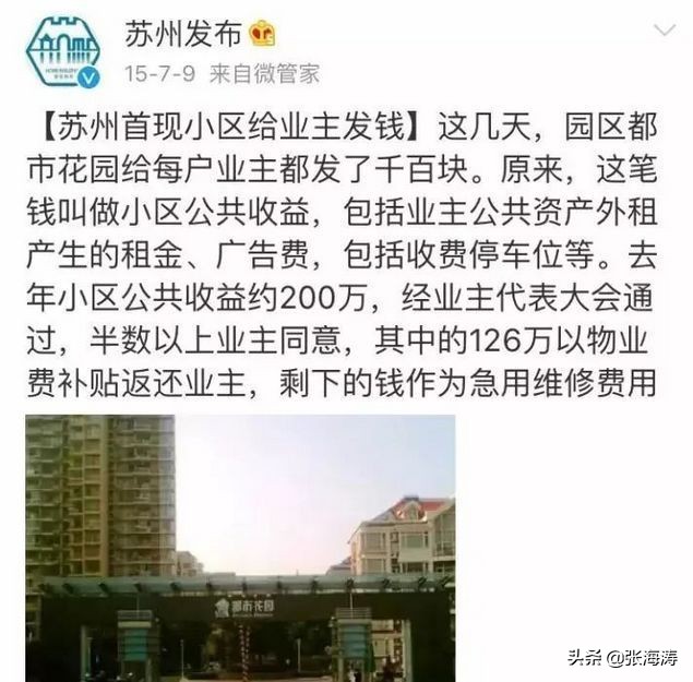 苏州美之国小区物业,苏州美之国物业费