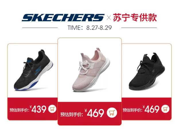 斯凯奇潮鞋个体店,苏家屯苏宁易购斯凯奇