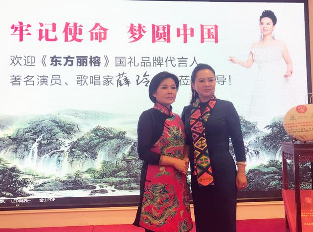 国礼品牌东方丽榕成功签约黄山百灵薛玲为形象代言人