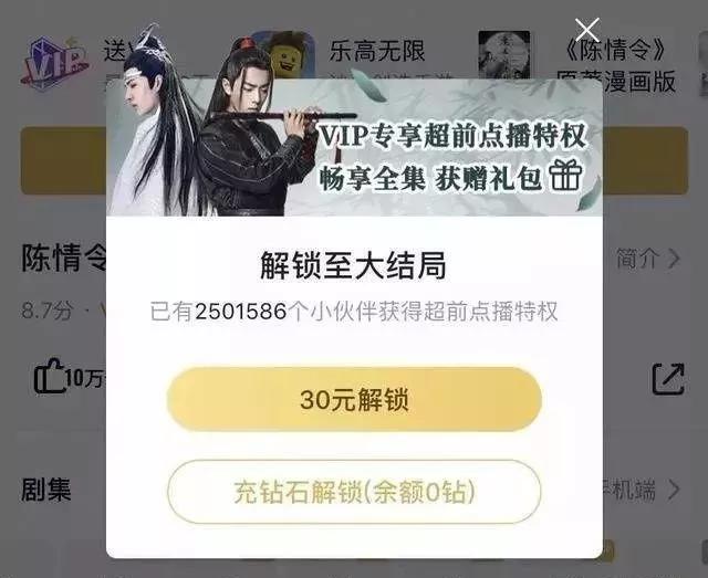 50块解锁《庆余年》：花了钱还要跪着当韭菜的视频VIP