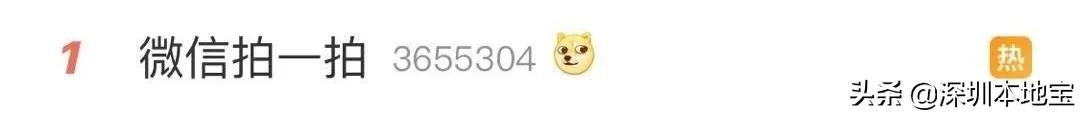 热搜第一！微信彩蛋新功能！赶紧来试试