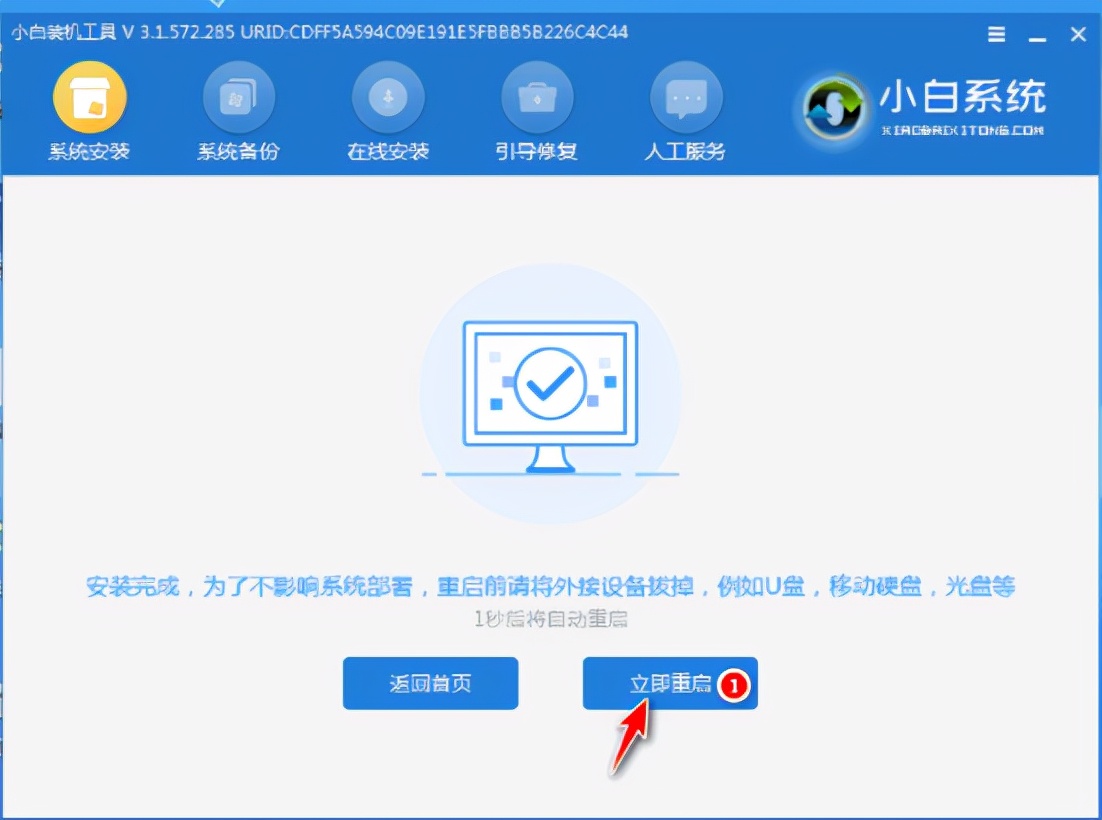 小白一键重装win7系统u盘教程,小白装机u盘装系统步骤图