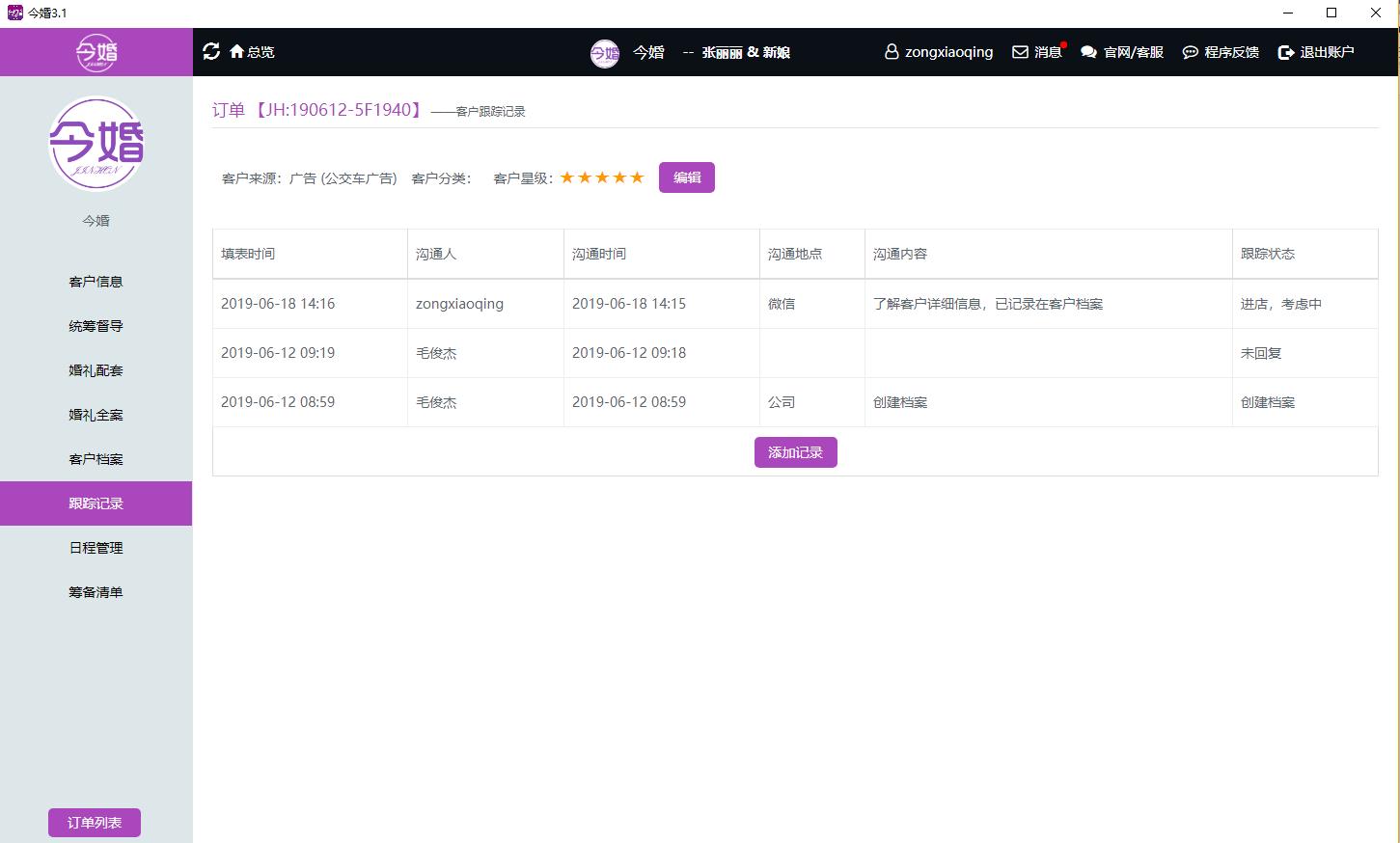 婚庆公司运营常见问题,婚庆公司该如何进行推广