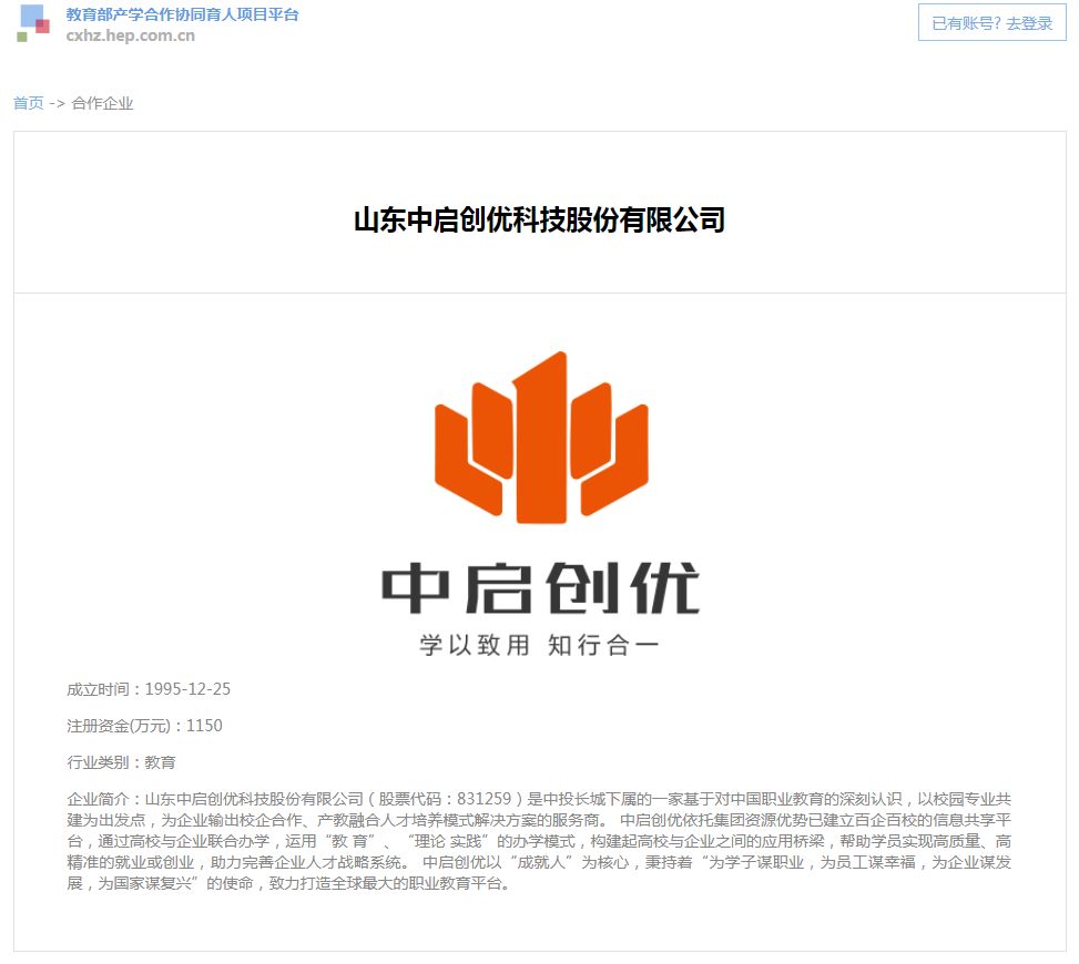 中启优创教育,中启创优