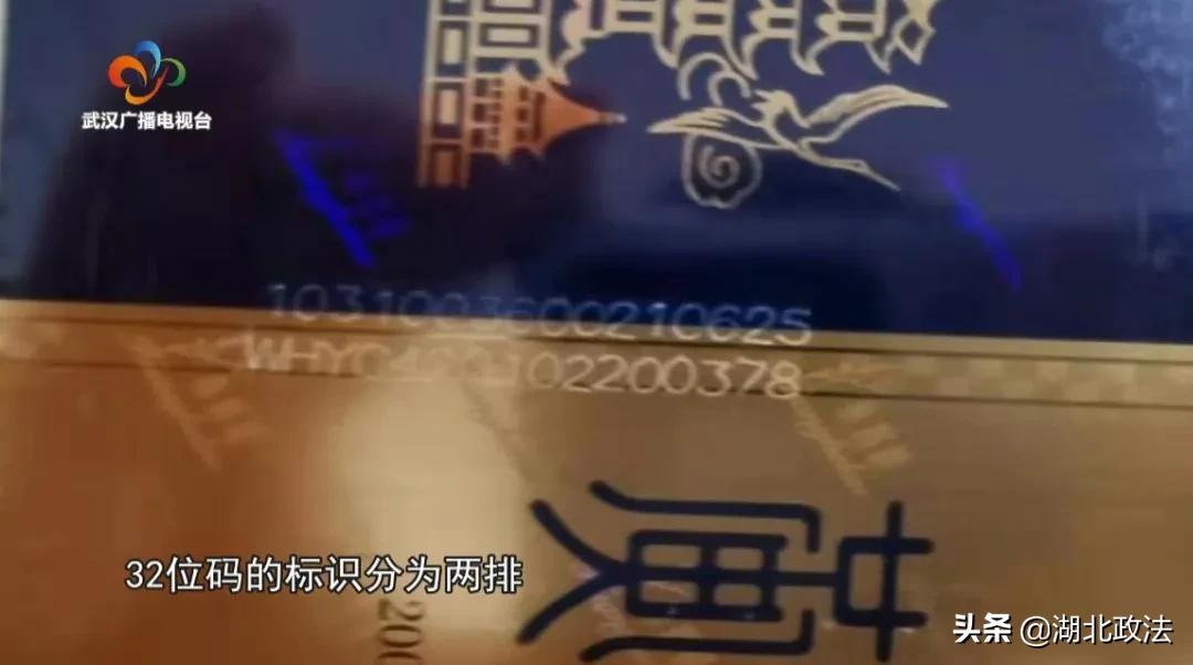 武汉重拳打击烟酒售假！执法人员教你识别假茅台、假黄鹤楼1916