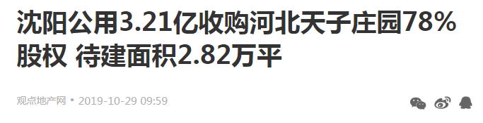 燕郊高价收购二手房,燕郊政府收购房