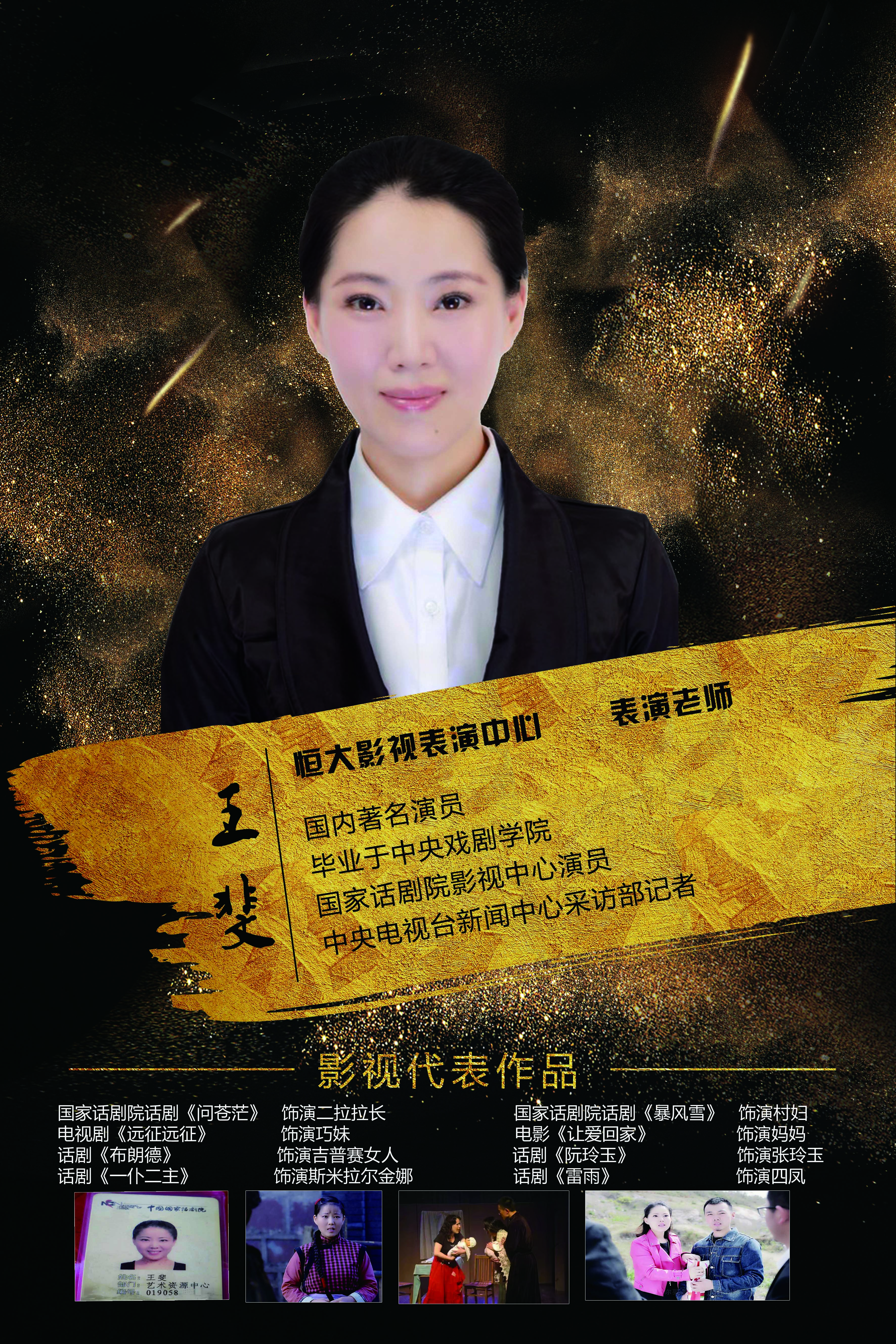 烟台天籁艺术学校,烟台恒大影视