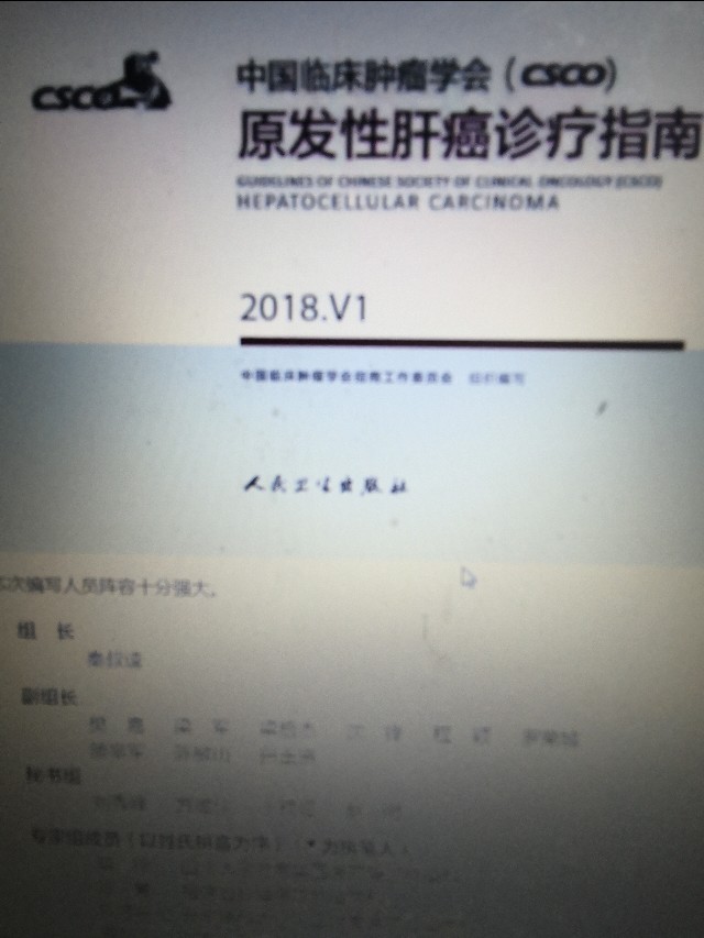 肝癌切除术后后续复查,肝癌消融术后一个月后复查
